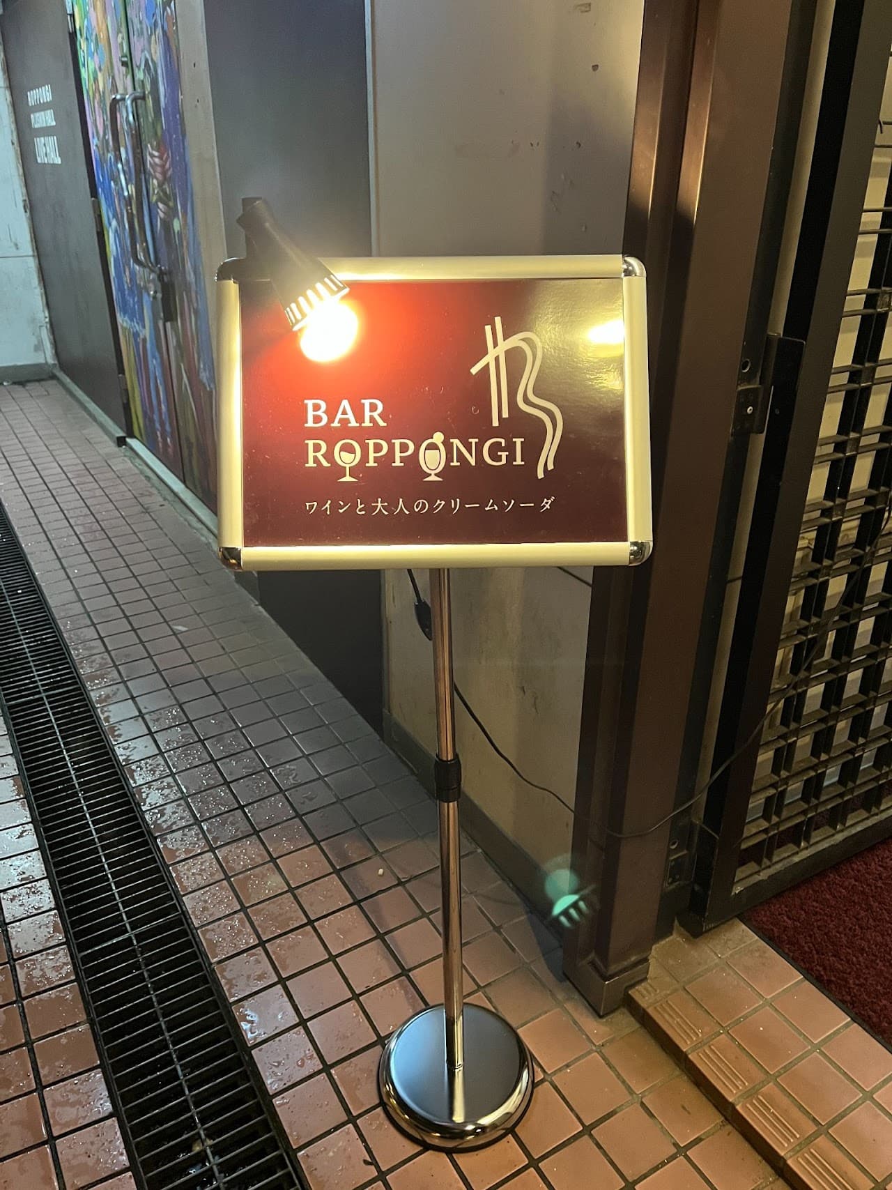 到着前に入口を確認