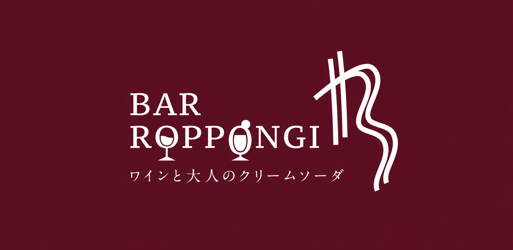 Bar Roppongi BBの外観